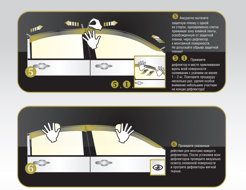 Инструкция по установке Дефлекторов на окна SIM