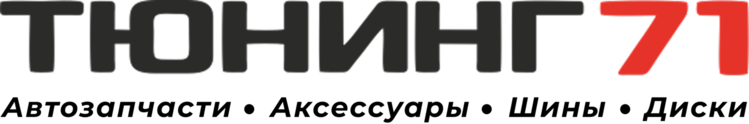 TUNING71.RU/ Дополнительное оборудование для автомобилей