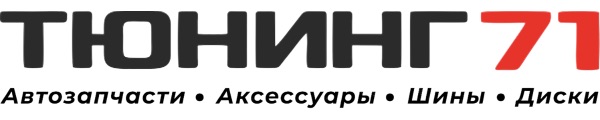 TUNING71.RU/ Дополнительное оборудование для автомобилей
