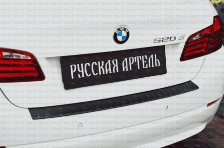 BMW-5 2010—н.в.-Накладка на задний бампер-шагрень