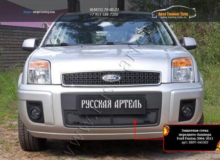 Ford-Fusion 2004—2012-Защитная сетка переднего бампера-шагрень