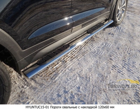 Hyundai Tucson 2015 Пороги овальные с накладкой 120х60 мм