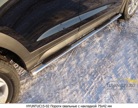 Hyundai Tucson 2015 Пороги овальные с накладкой 75х42 мм