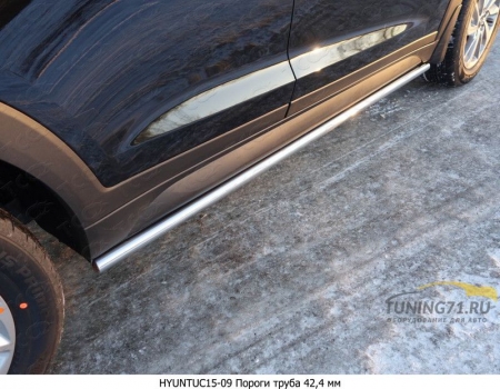 Hyundai Tucson 2015 Пороги труба 42,4 мм