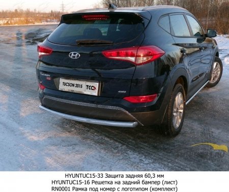 Hyundai Tucson 2015 Защита задняя 60,3 мм