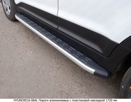 Hyundai Creta 2016- Пороги алюминиевые с пластиковой накладкой 1720 мм	