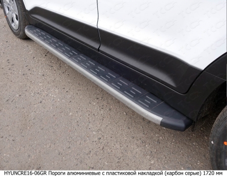 Hyundai Creta 2016-Пороги алюминиевые с пластиковой накладкой (карбон серые) 1720 мм	