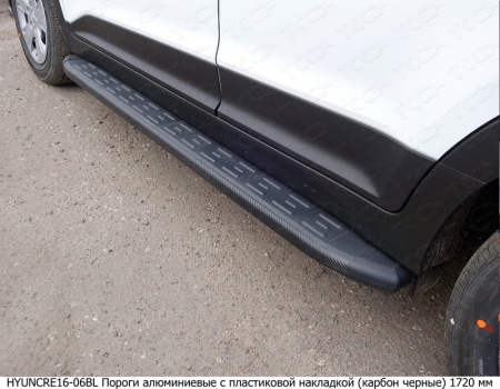 Hyundai Creta 2016-Пороги алюминиевые с пластиковой накладкой (карбон черные) 1720 мм	