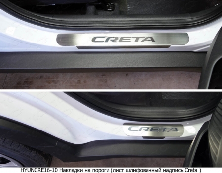 Hyundai Creta 2016-Накладки на пороги (лист шлифованный надпись Creta )	