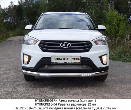 Hyundai Creta 2016-Защита передняя нижняя (овальная с ДХО) 75х42 мм	