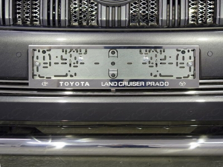 Toyota Land Cruiser 150 Prado Рамка номерного знака (комплект)