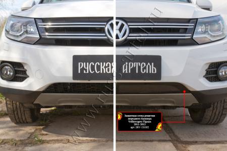 Защитная сетка решетки переднего бампера (Track & Field) Volkswagen Tiguan 2011-2015