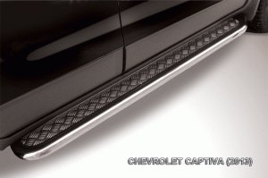 CHEVROLET CAPTIVA (2013)-Пороги d57 с листом
