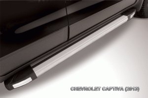 CHEVROLET CAPTIVA (2013)-Пороги аллюминиевые