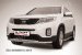 KIA SORENTO 2013-Защита переднего бампера d57+d42 двойная радиусная