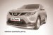 NISSAN QASHQAI (2014)-Защита переднего бампера d76