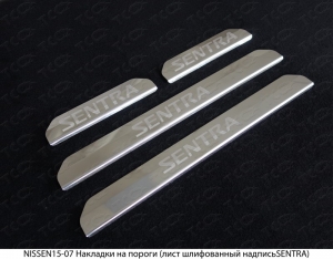Накладки на пороги (лист шлифованный надпись SENTRA) Nissan Sentra 2015 NISSEN15-07