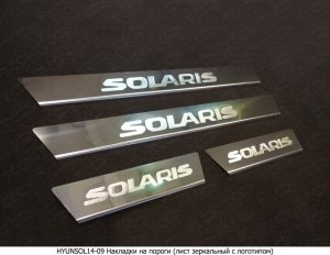 Накладки на пороги (лист зеркальный с логотипом) Hyundai Solaris 2014